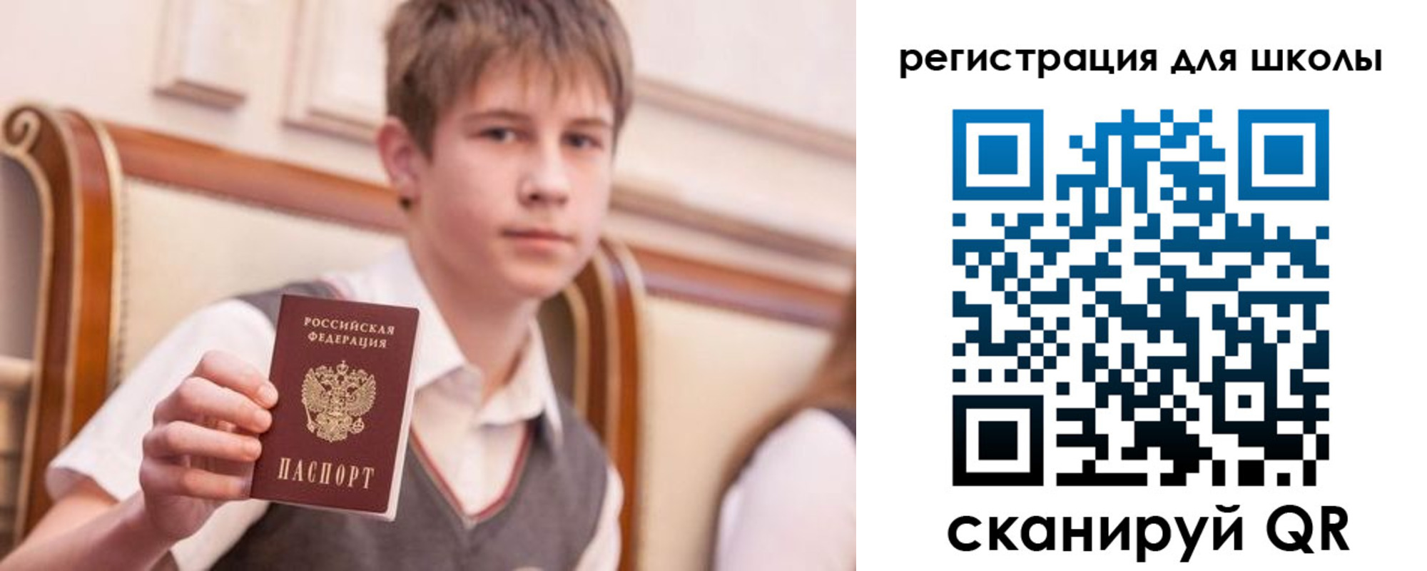 временная регистрация в Снежинске