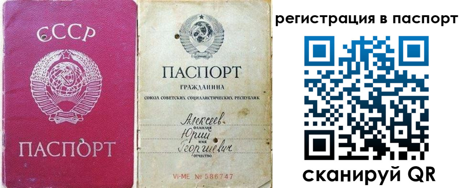 прописка паспорт в Снежинске