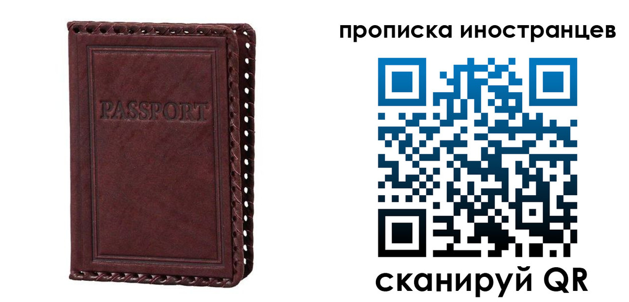 миграционный учет в Снежинске
