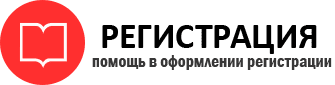 прописка в Снежинске id106335